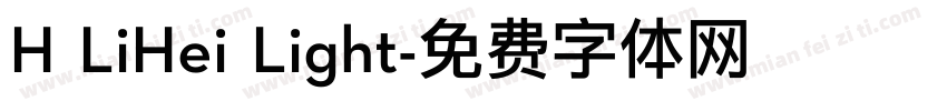 H LiHei Light字体转换
